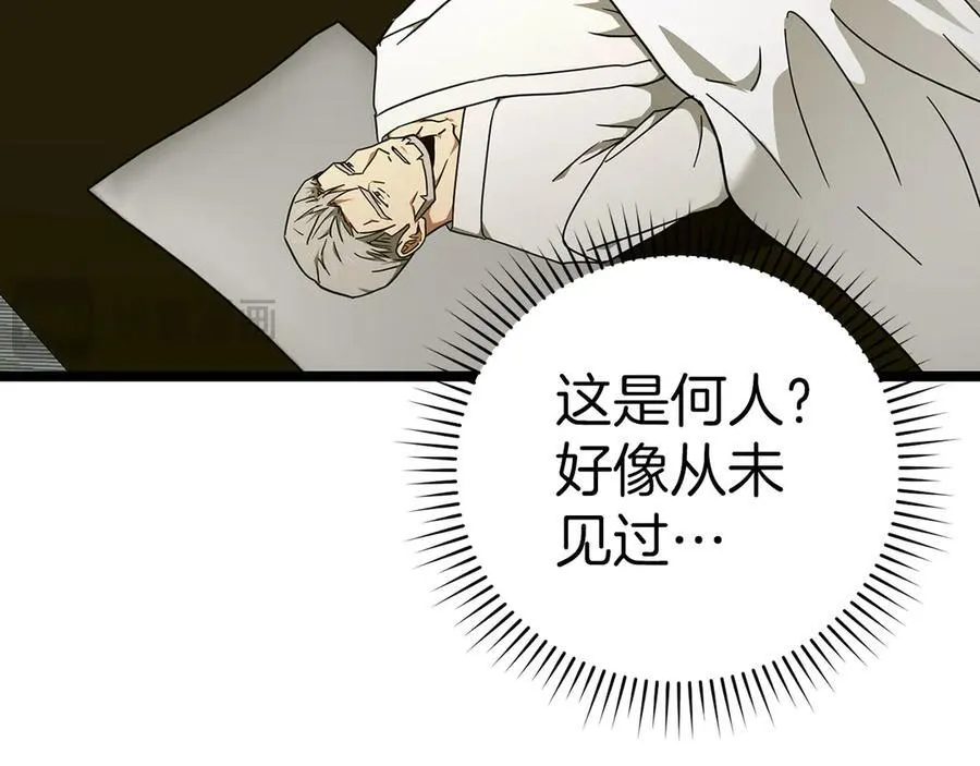 第82话 皇帝苏醒 第88页