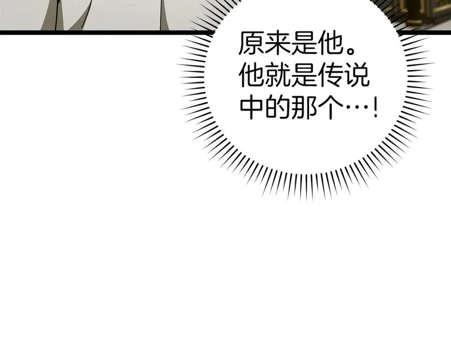 第82话 皇帝苏醒 第92页