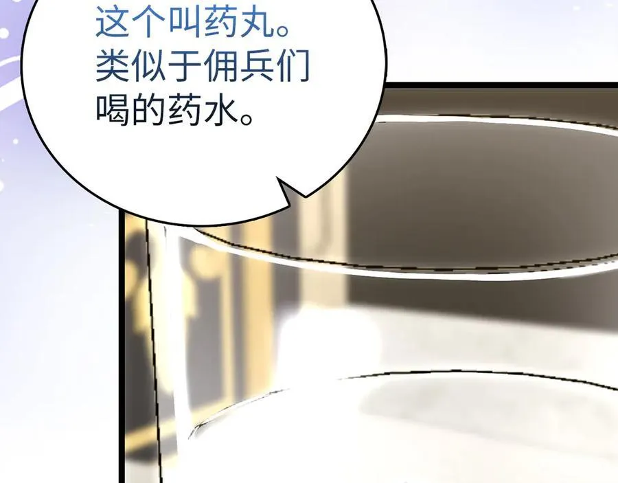 第82话 皇帝苏醒 第96页