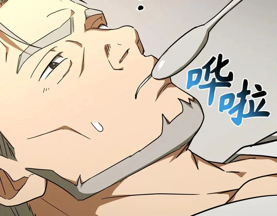 第82话 皇帝苏醒 第100页