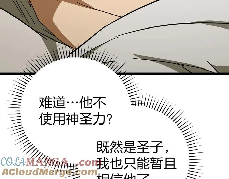 第82话 皇帝苏醒 第101页