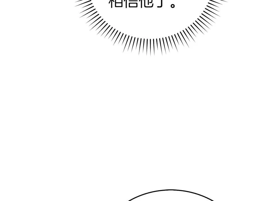 第82话 皇帝苏醒 第102页