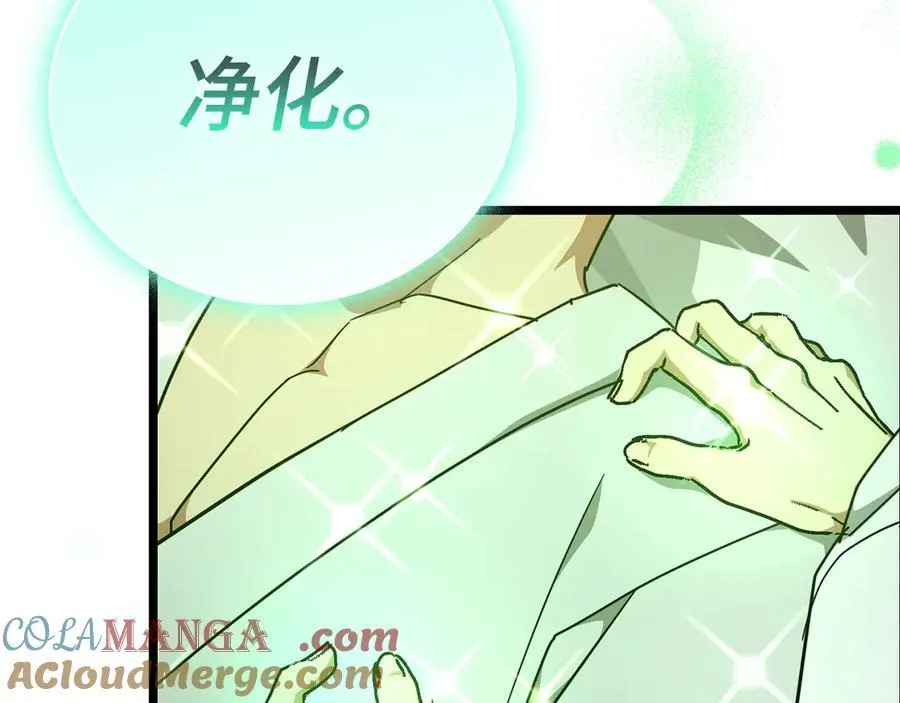 第82话 皇帝苏醒 第109页