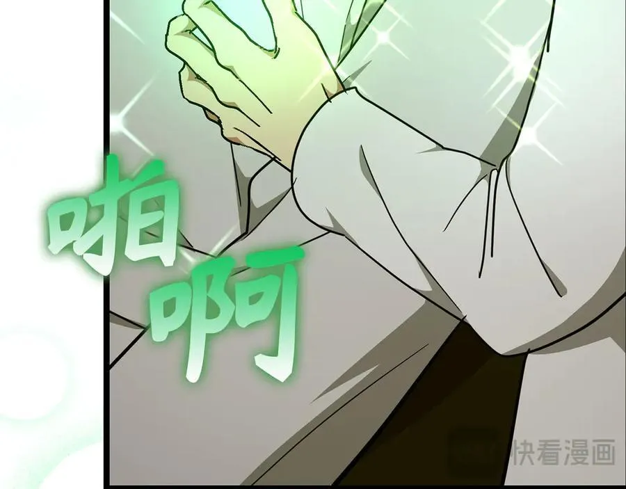 第82话 皇帝苏醒 第110页