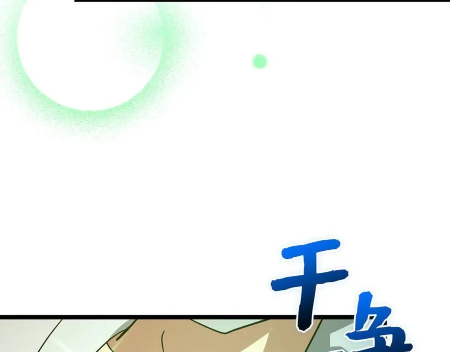 第82话 皇帝苏醒 第111页