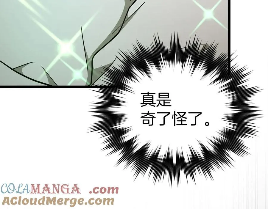 第82话 皇帝苏醒 第113页