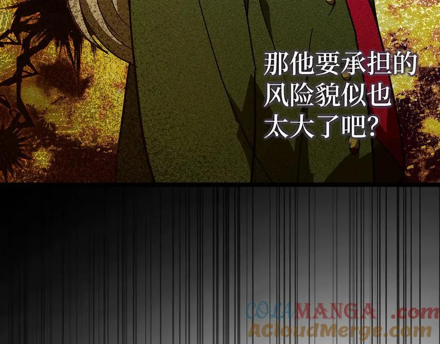 第82话 皇帝苏醒 第121页
