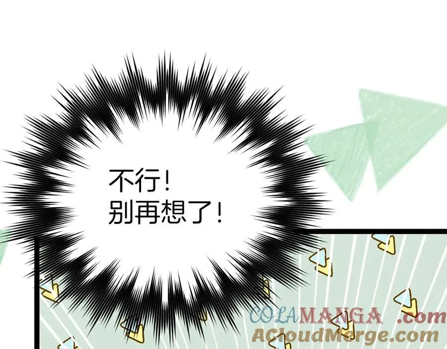 第82话 皇帝苏醒 第125页