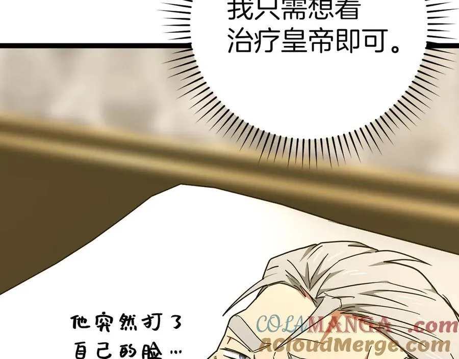 第82话 皇帝苏醒 第129页