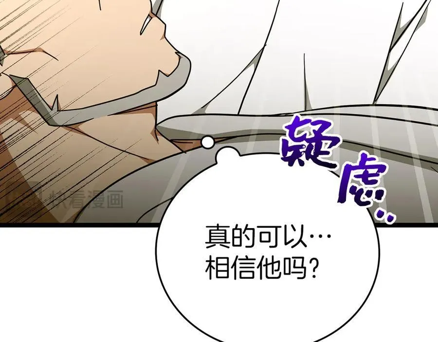 第82话 皇帝苏醒 第134页