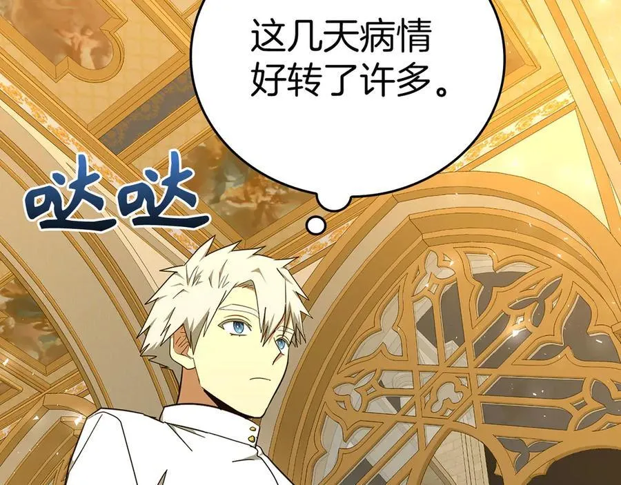 第82话 皇帝苏醒 第140页