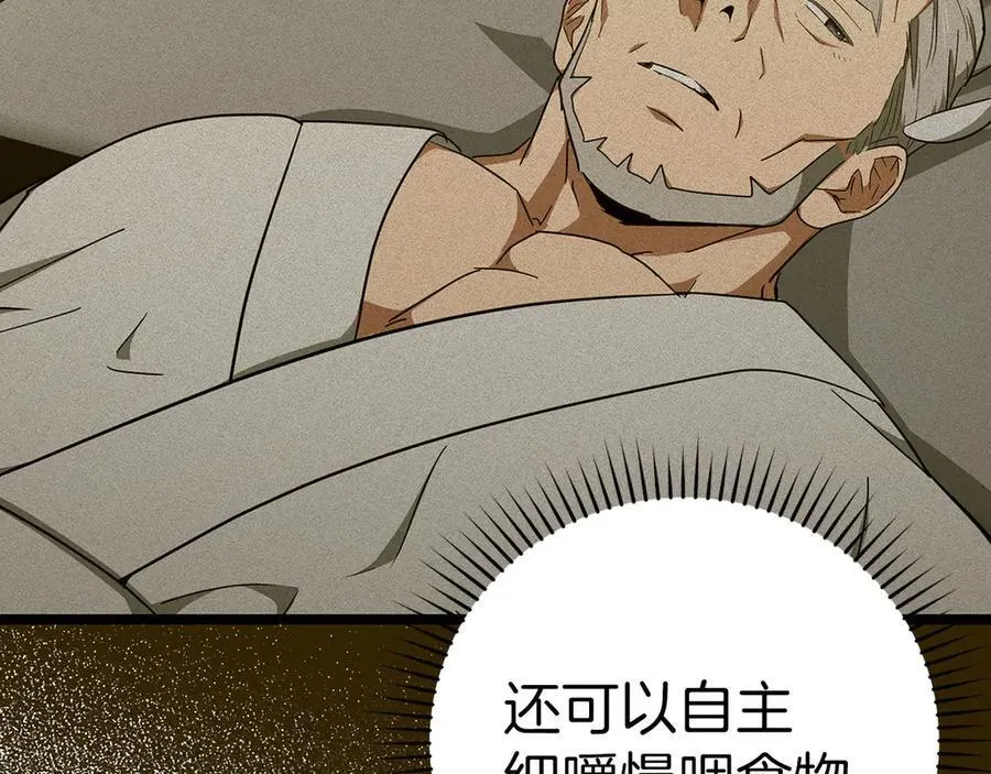 第82话 皇帝苏醒 第144页