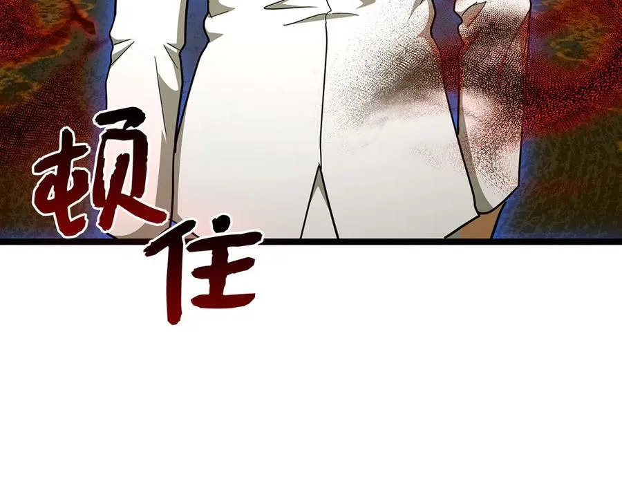 第82话 皇帝苏醒 第152页