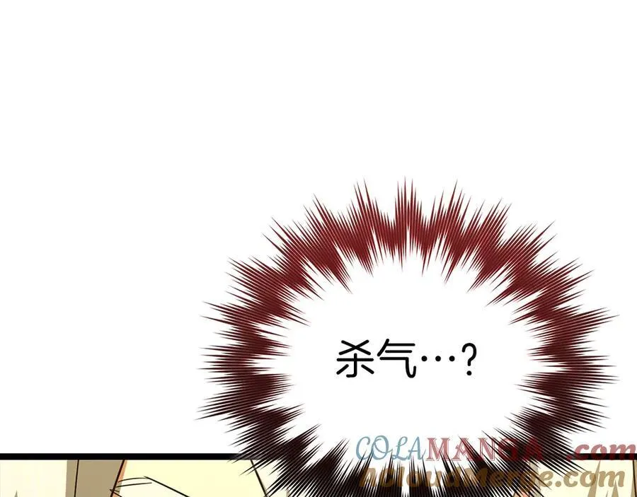 第82话 皇帝苏醒 第153页