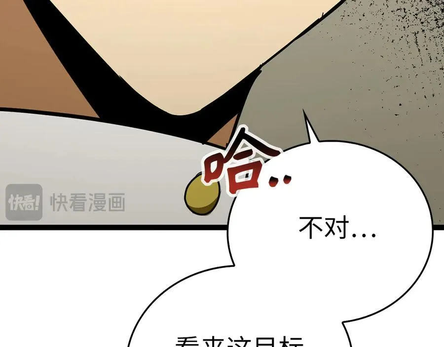 第82话 皇帝苏醒 第159页