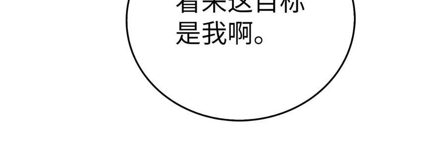 第82话 皇帝苏醒 第160页
