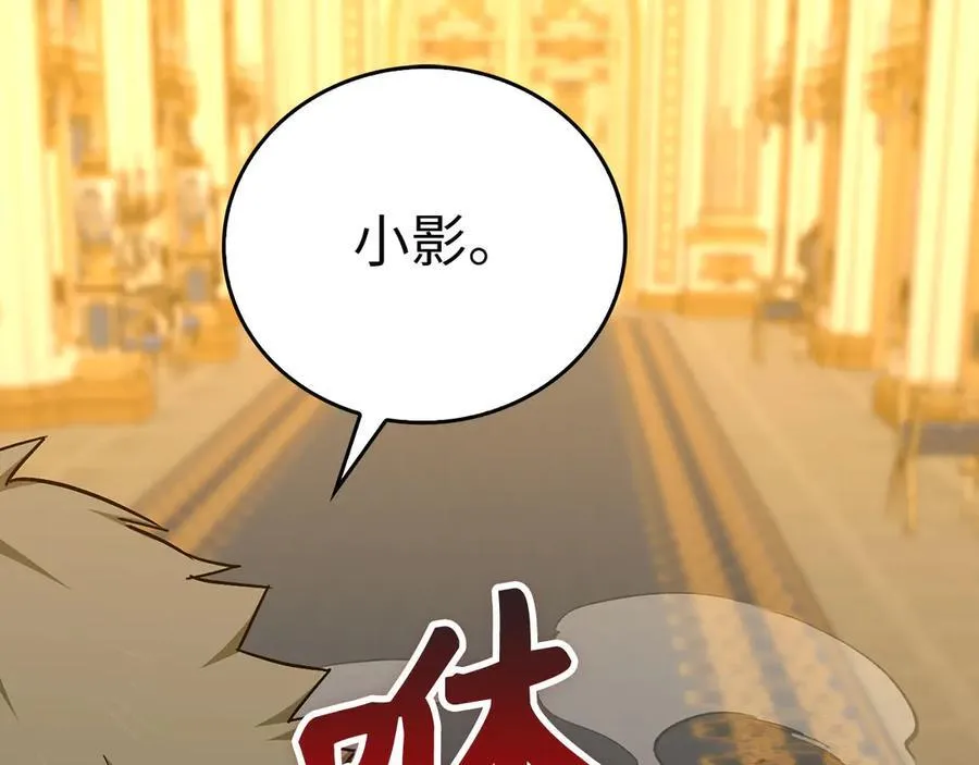 第82话 皇帝苏醒 第162页