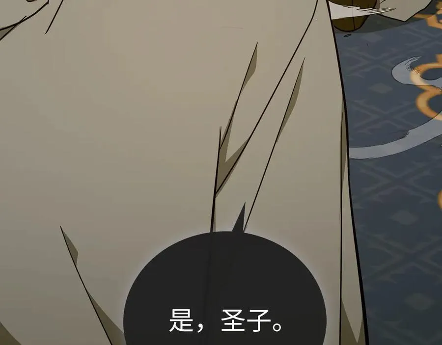 第82话 皇帝苏醒 第164页