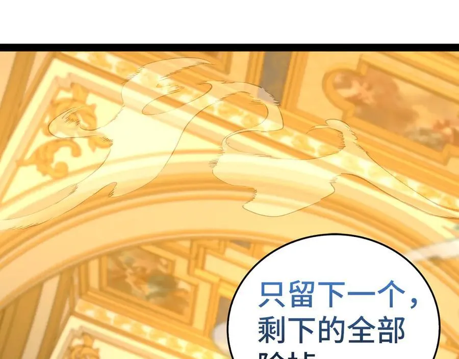 第82话 皇帝苏醒 第166页