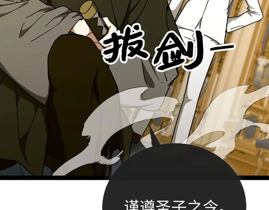 第82话 皇帝苏醒 第168页