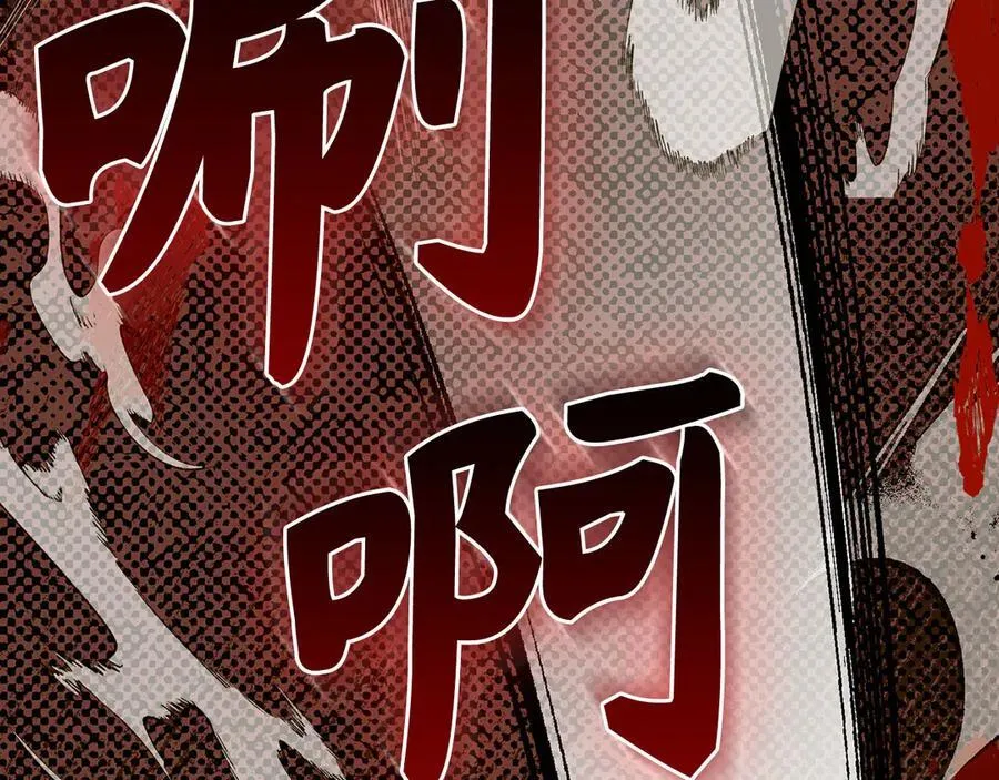 第82话 皇帝苏醒 第171页