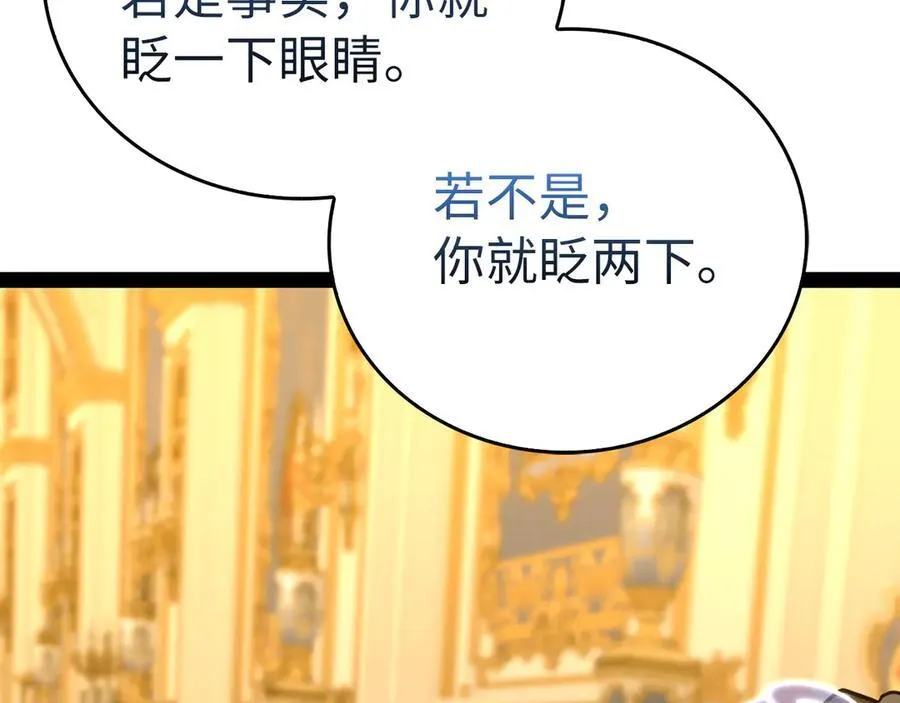 第82话 皇帝苏醒 第180页
