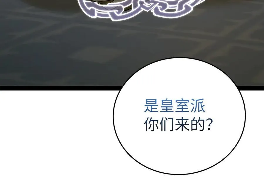 第82话 皇帝苏醒 第182页