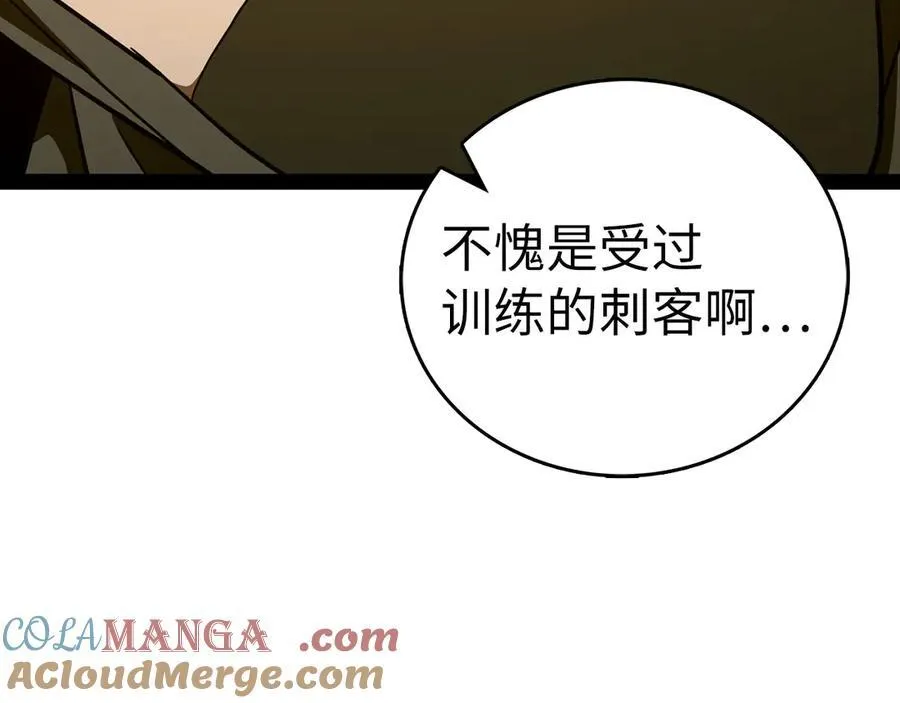 第82话 皇帝苏醒 第185页