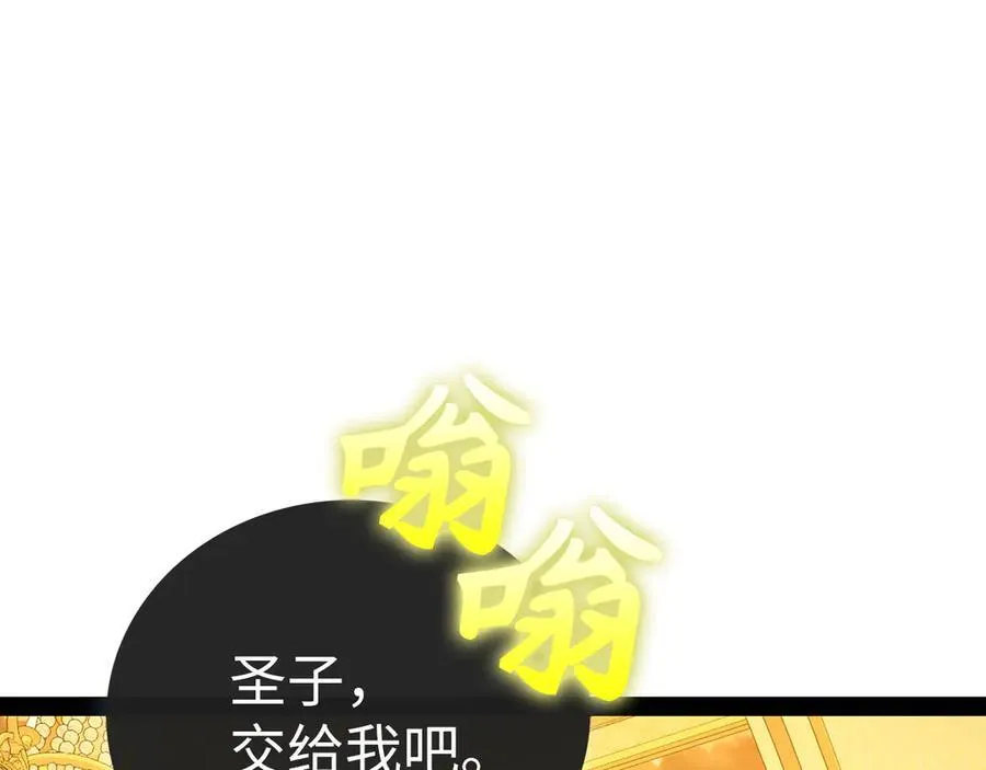 第82话 皇帝苏醒 第186页
