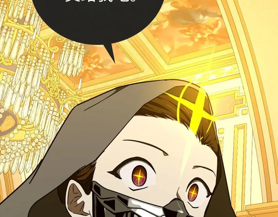 第82话 皇帝苏醒 第187页