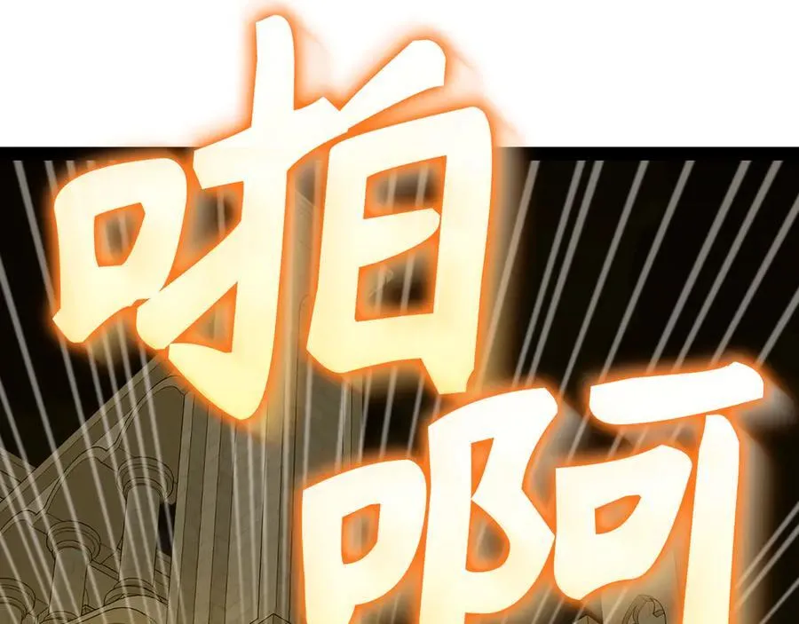 第82话 皇帝苏醒 第190页