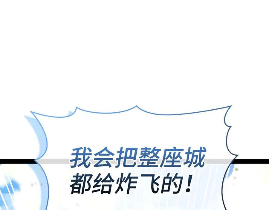 第82话 皇帝苏醒 第202页