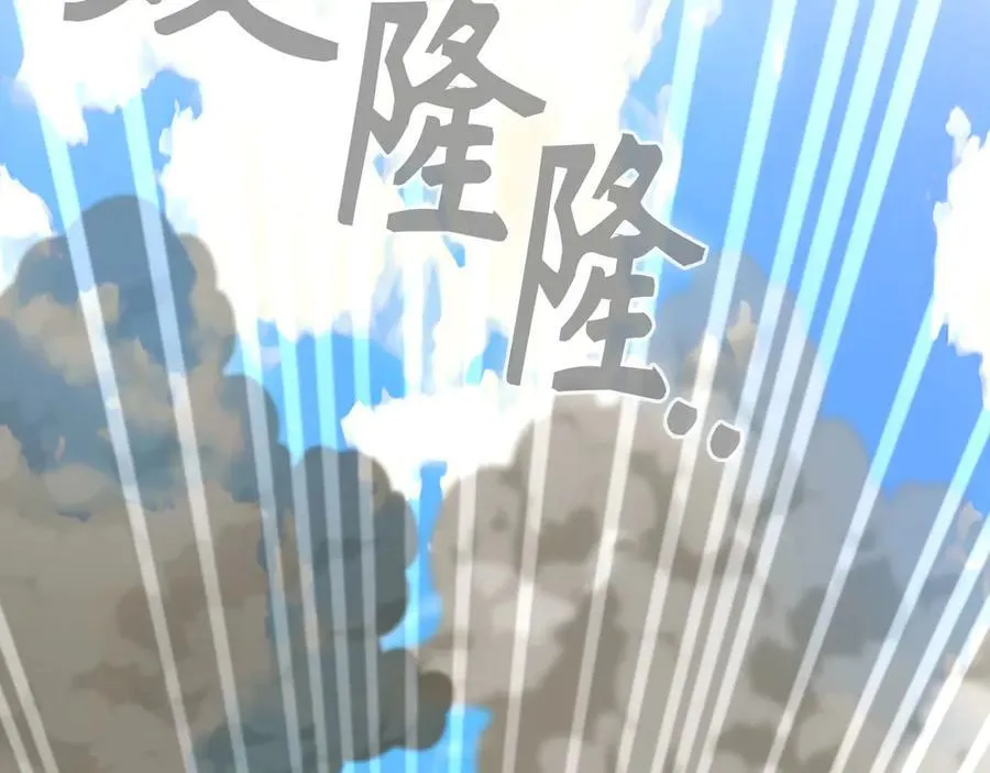 第83话 待客之道 第2页