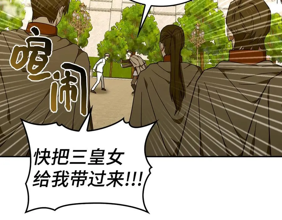 第83话 待客之道 第4页