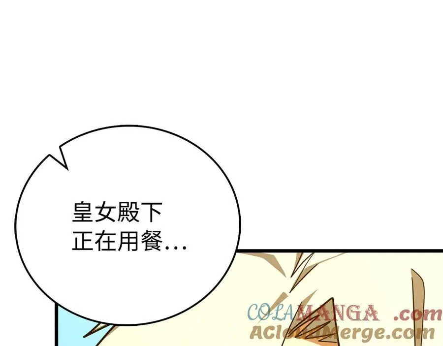 第83话 待客之道 第5页