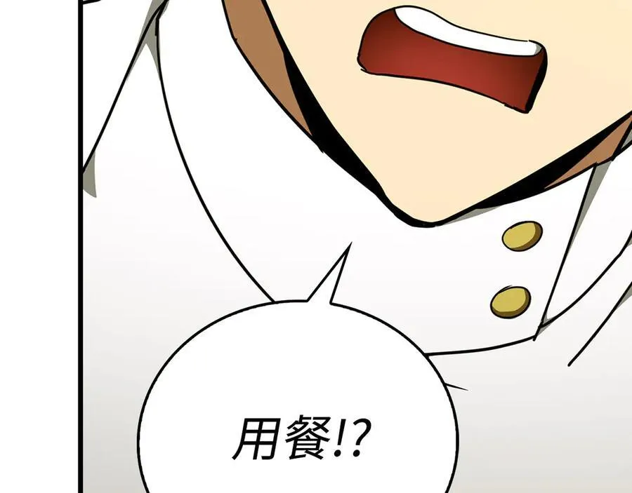 第83话 待客之道 第7页