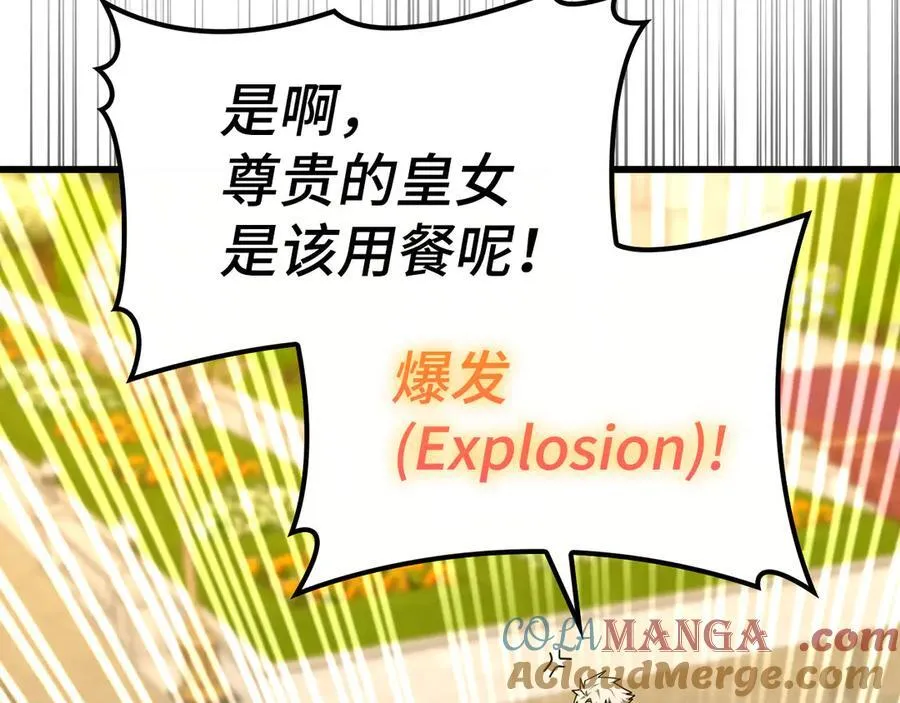 第83话 待客之道 第9页