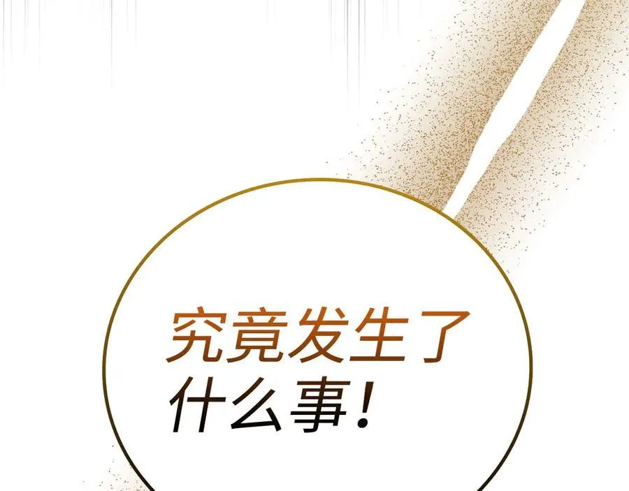 第83话 待客之道 第12页