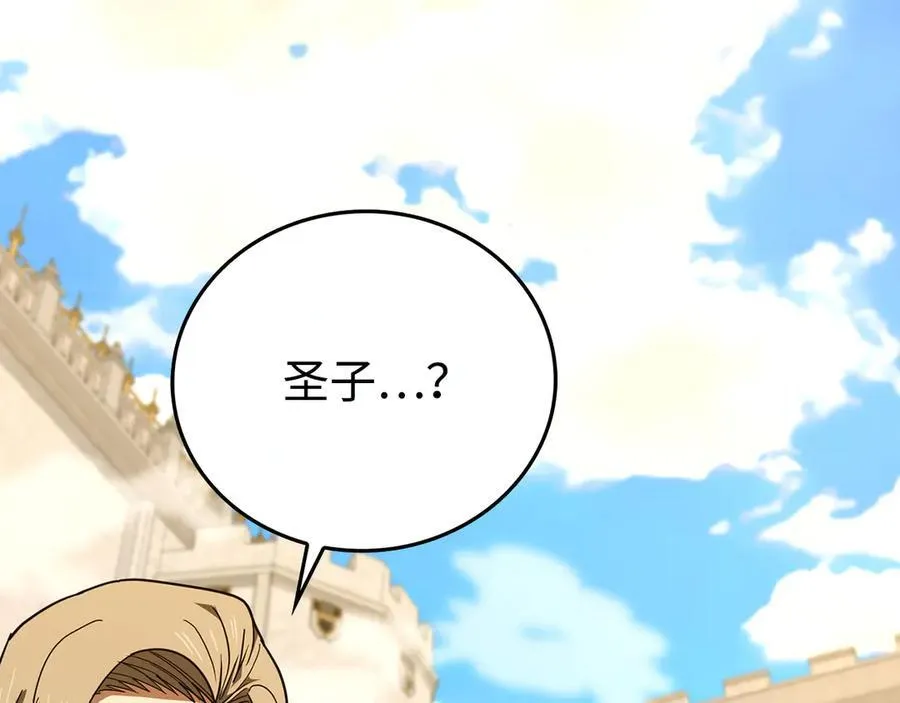第83话 待客之道 第14页