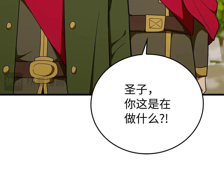 第83话 待客之道 第16页