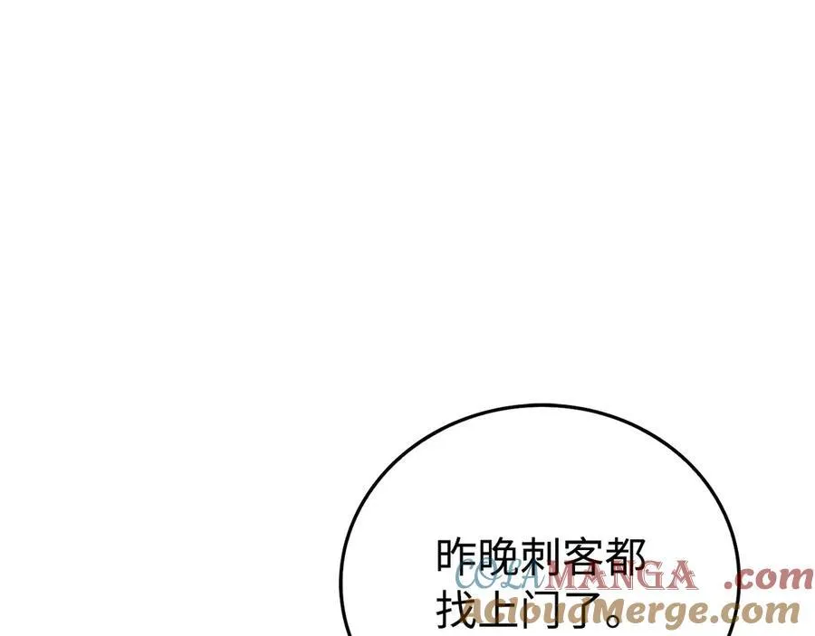 第83话 待客之道 第17页