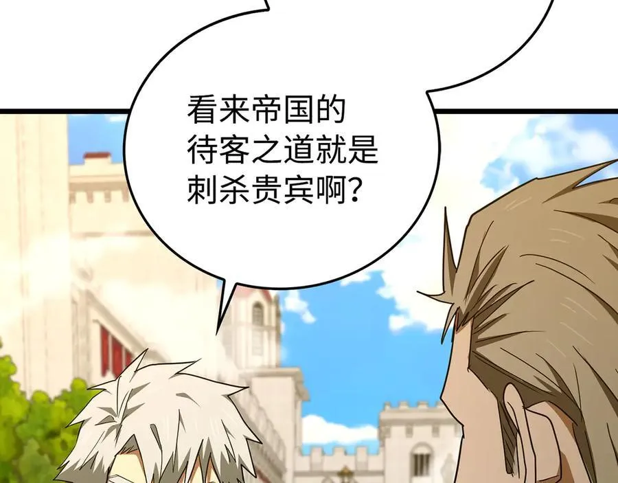 第83话 待客之道 第18页