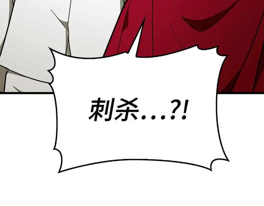 第83话 待客之道 第20页