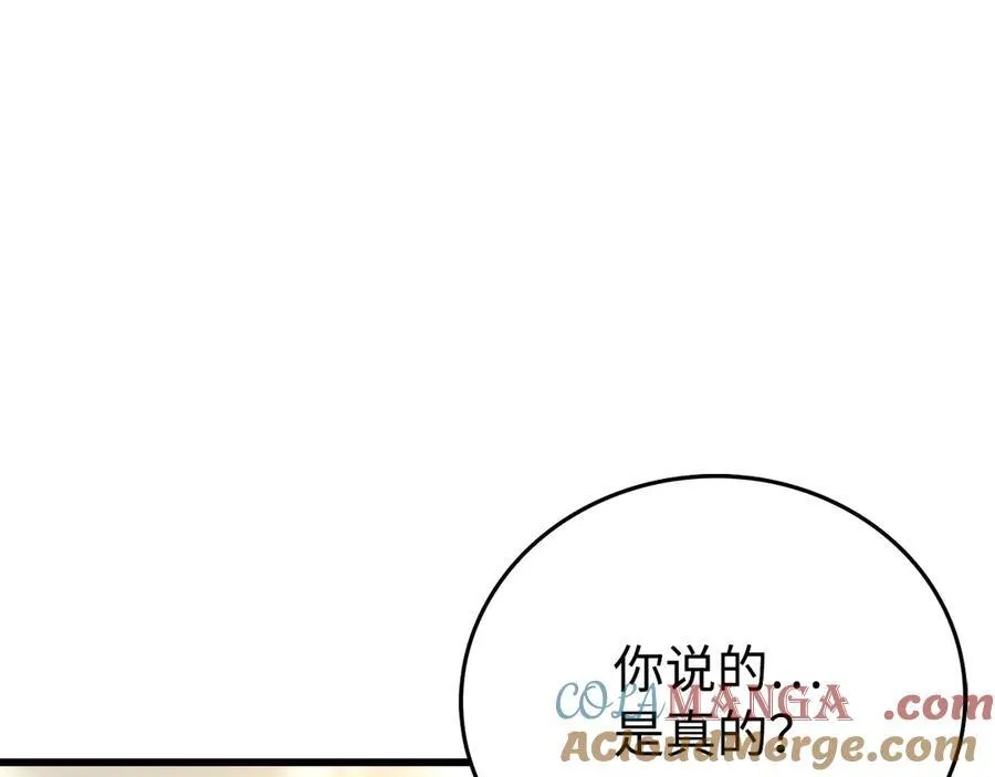 第83话 待客之道 第21页