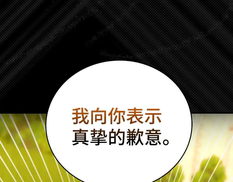 第83话 待客之道 第27页