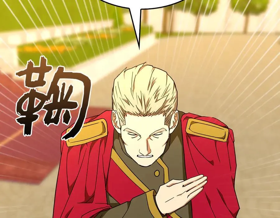 第83话 待客之道 第28页