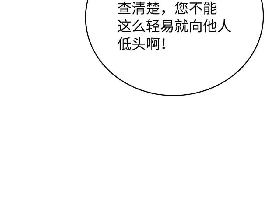 第83话 待客之道 第34页