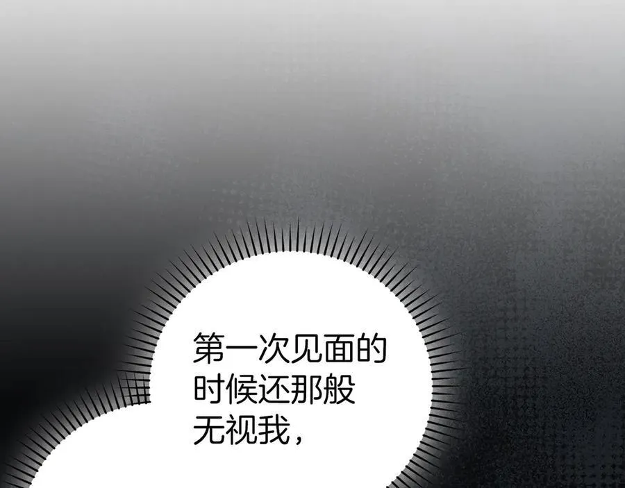 第83话 待客之道 第40页