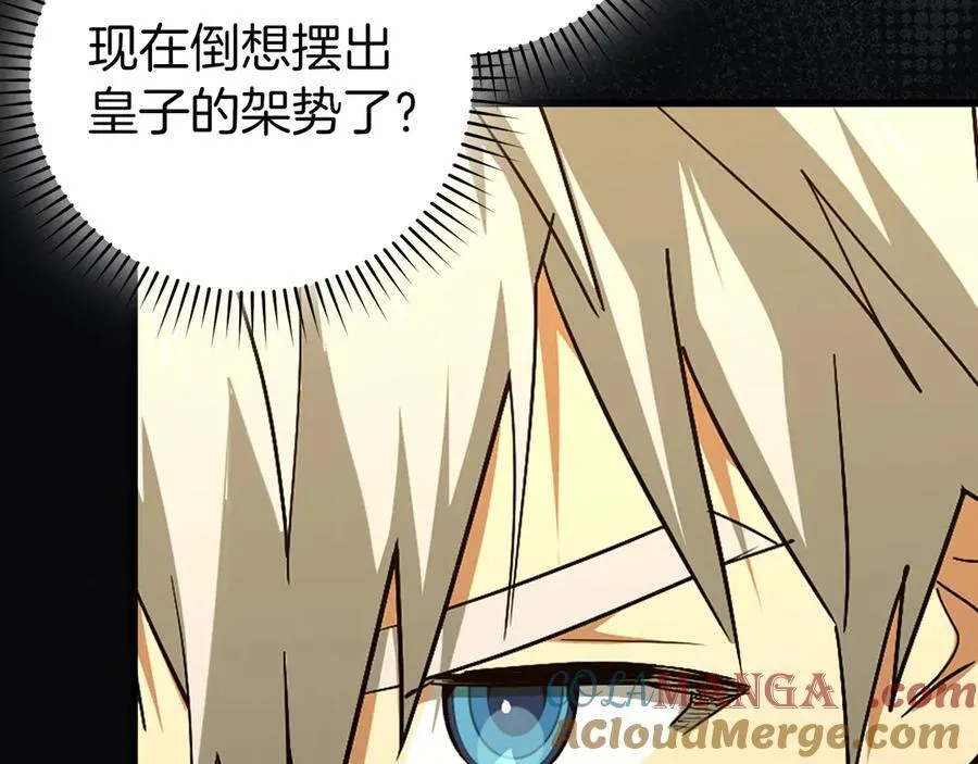 第83话 待客之道 第41页