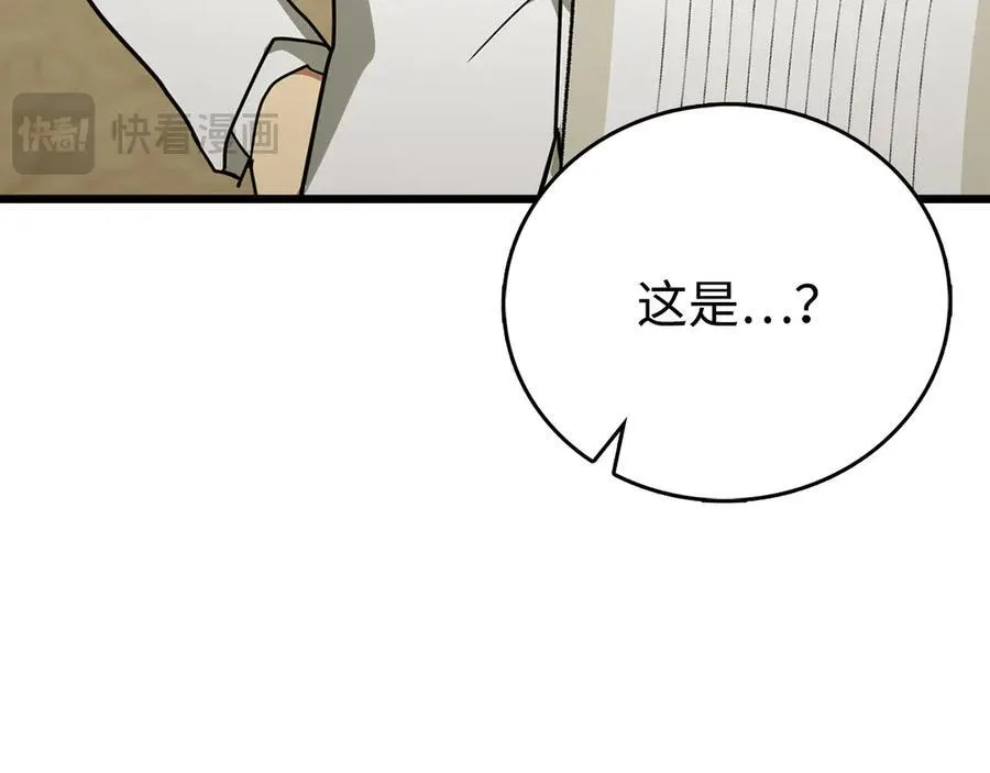 第83话 待客之道 第46页